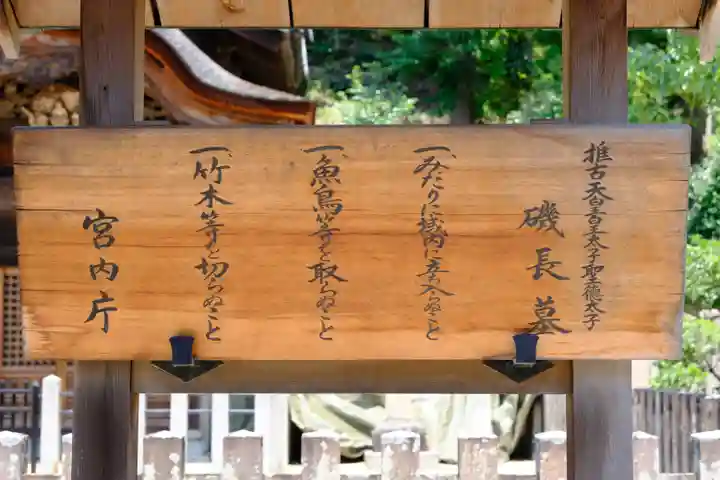 叡福寺のその他建物