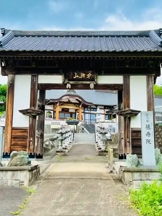 徳寿院(岩手県)
