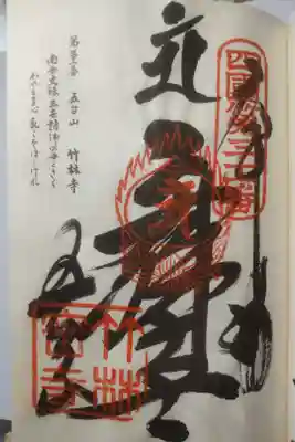 令和４年３月２５日参拝