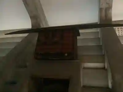 全久寺のその他建物