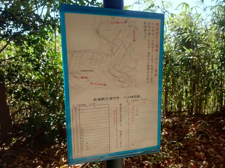 伊豆山神社 本宮社のその他建物