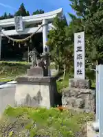 三嶽神社の鳥居