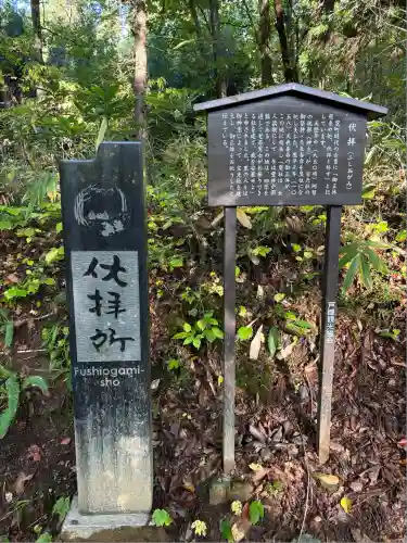 戸隠神社火之御子社(長野県)