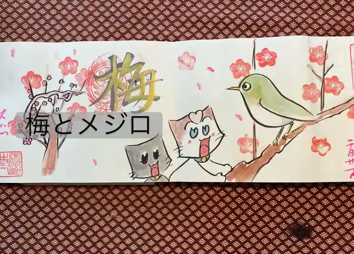 鳳仙寺(栃木県)