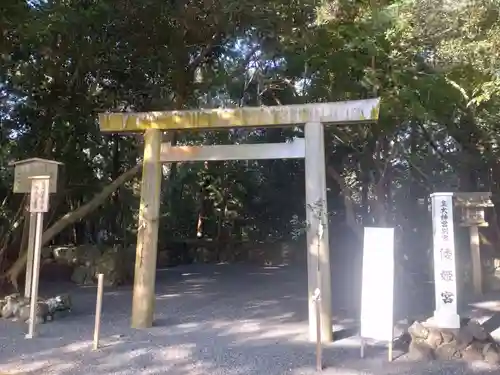 倭姫宮（皇大神宮別宮）の鳥居