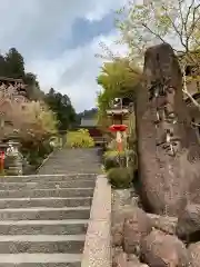 鞍馬寺の建物その他