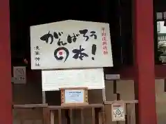 浅草神社(東京都)