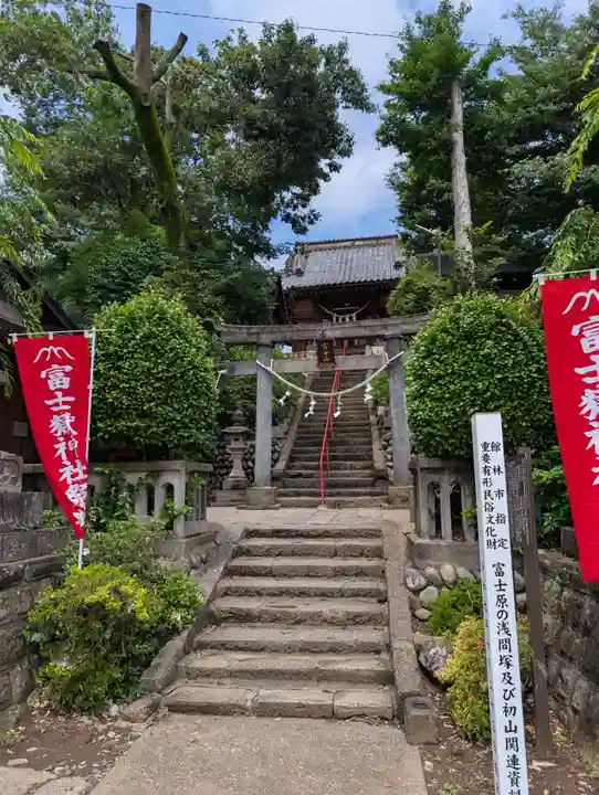 富士嶽神社(群馬県)
