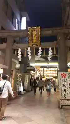 錦天満宮の鳥居