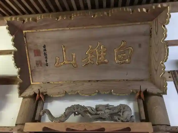 明泉寺のその他建物