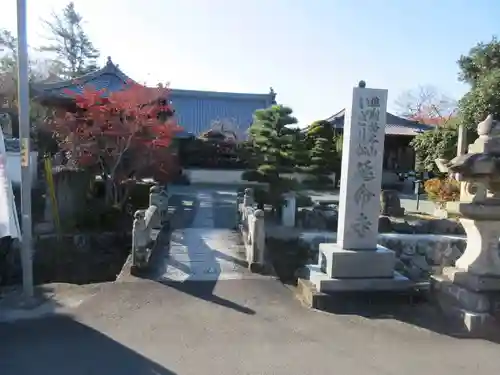 延命寺(愛媛県)