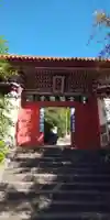 崇福寺の山門・神門