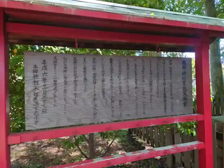 本郷神社(神奈川県)