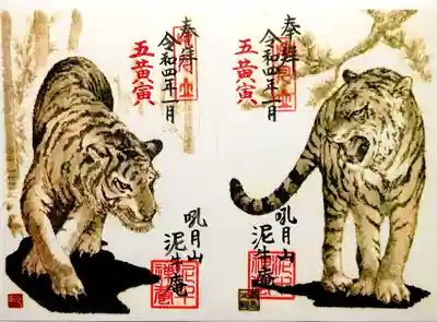 泥牛庵(神奈川県)