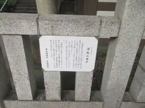  六本木天祖神社(東京都)