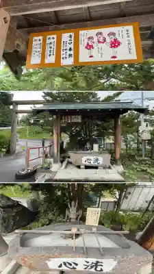 森三吉神社(北海道)