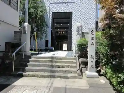 弘法寺（龍生院）のその他建物