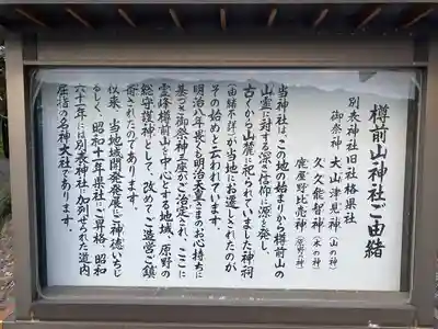 樽前山神社(北海道)