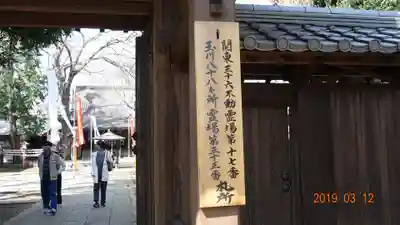 明王院（満願寺別院）のその他建物