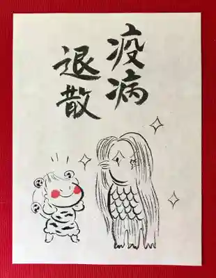 賀茂別雷神社の授与品その他