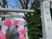 札幌諏訪神社の鳥居