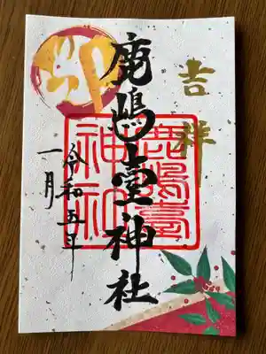 鹿島台神社(宮城県)