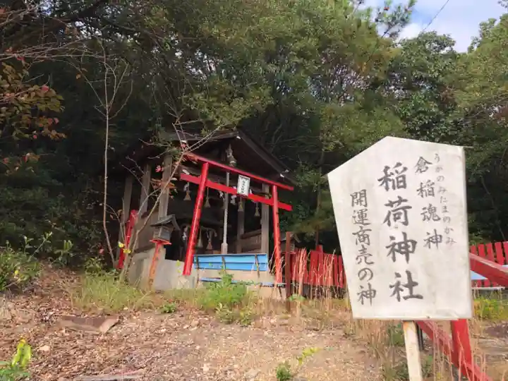 神吉八幡神社の末社・摂社