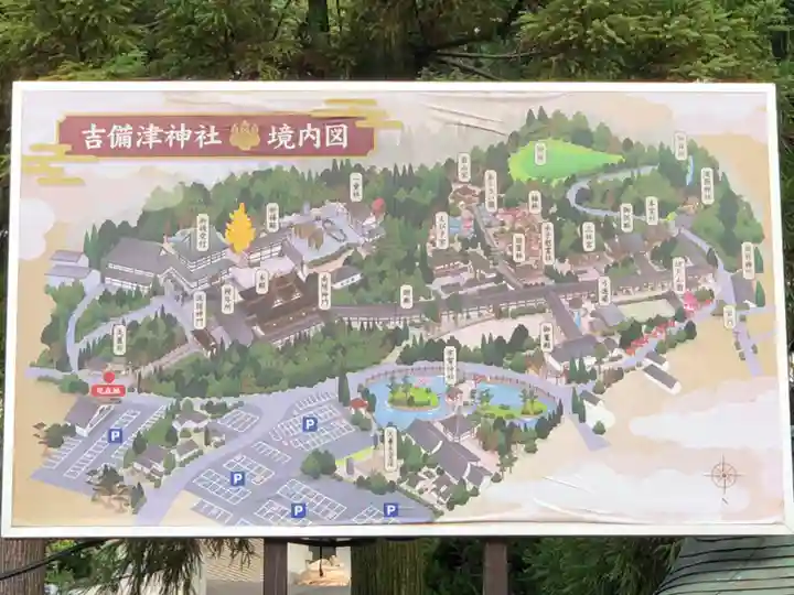 吉備津神社のその他建物