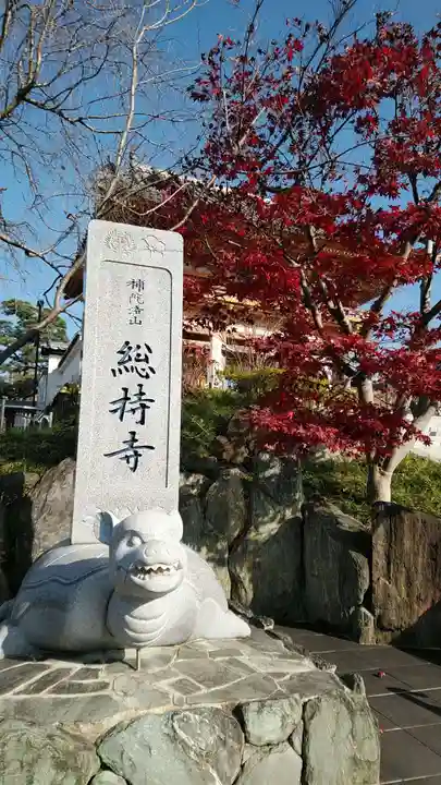 勝尾寺(大阪府)