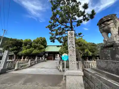 石清尾八幡宮(香川県)