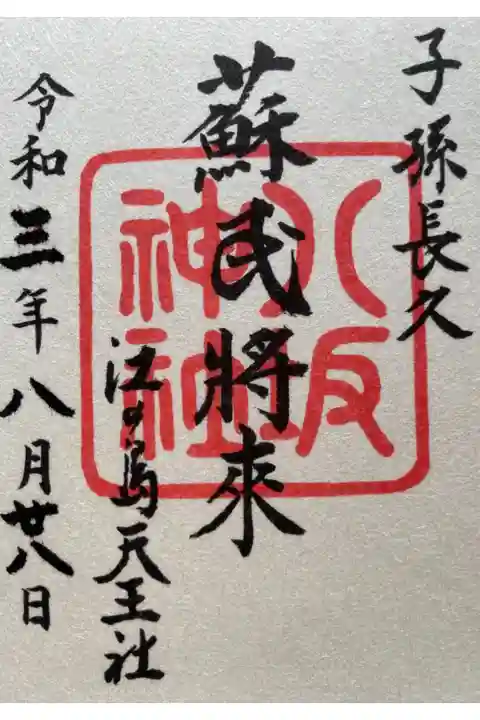 いつも閉じている扉が
開いていました。