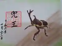 下総国三山 二宮神社の御朱印