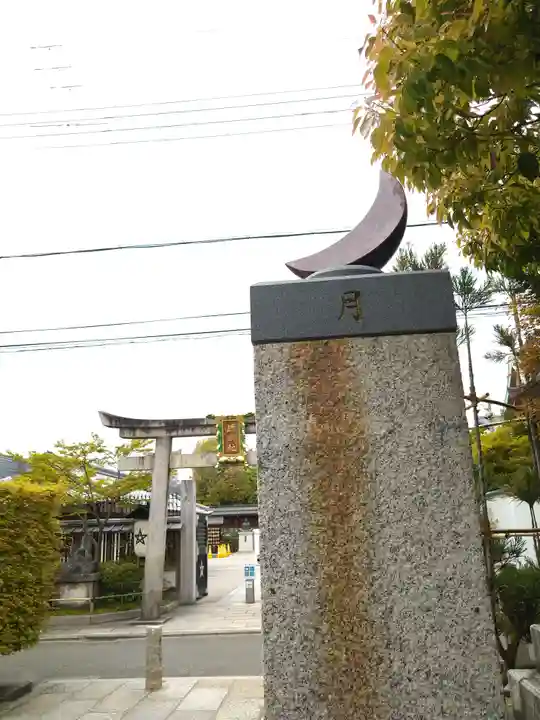 晴明神社(京都府)