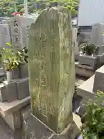 円徳寺(徳島県)