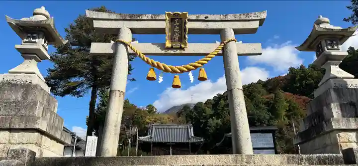 三之宮神社の鳥居
