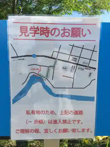 幾春別神社(北海道)