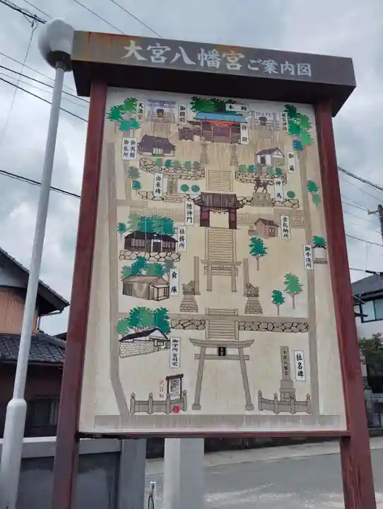 大宮八幡神社(香川県)