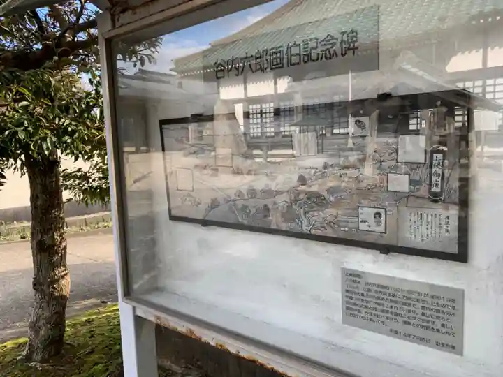 最明寺のその他建物