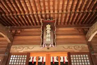 豊景神社の本殿・本堂