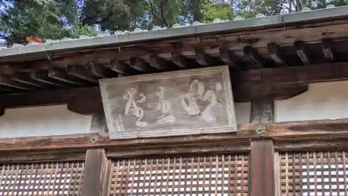 神護寺(京都府)