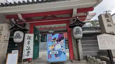 誓願寺(京都府)