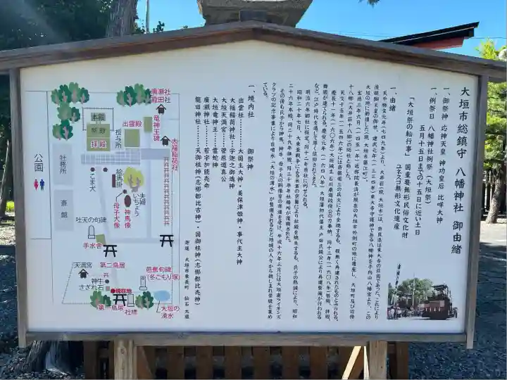 大垣八幡神社(岐阜県)