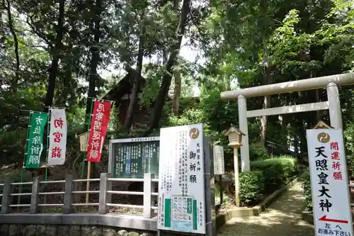 天照皇大神(神奈川県)