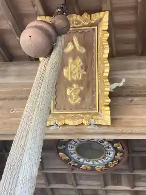 沼島八幡神社(兵庫県)