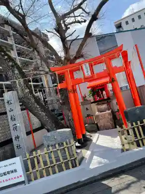 松山稲荷神社(福岡県)