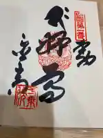 霊山寺(徳島県)