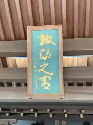 駒木諏訪神社(千葉県)