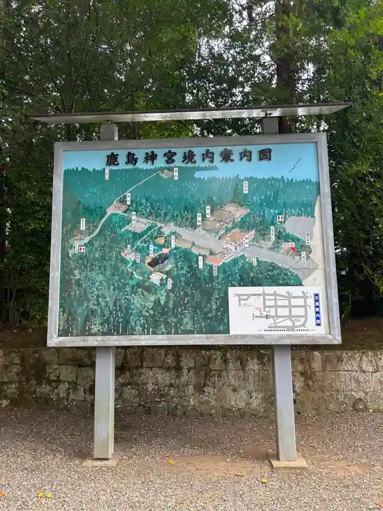 鹿島神宮(茨城県)