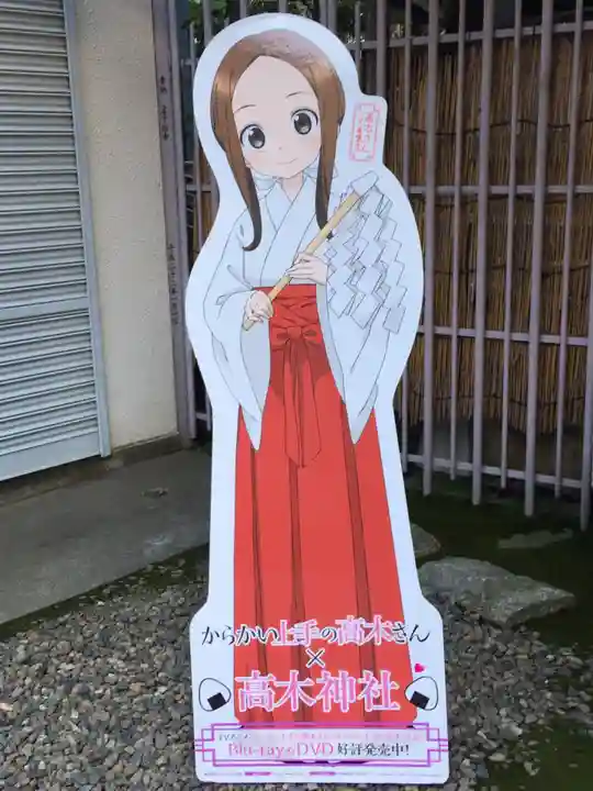 高木神社(東京都)