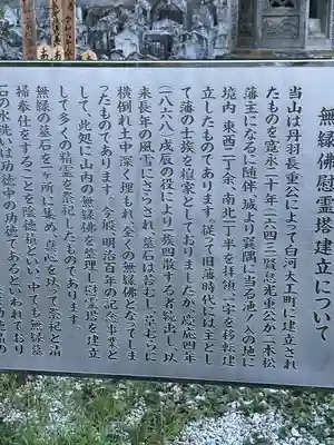 蓮華寺(福島県)